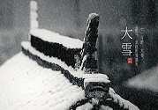 大雪時節(jié)養(yǎng)生—益腎壯陽,溫中暖下