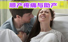 孩子是順產好還是剖腹好 順產和剖腹產有什么區別