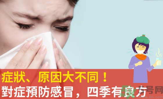 老人春天怎么預防感冒？老人四季防感冒的小妙招