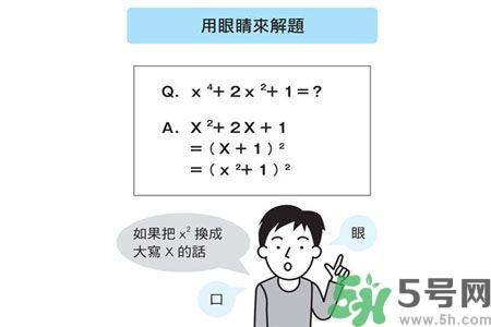 小孩怎么提高記憶力？提高記憶力的方法