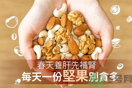 春天養肝吃什么好？春天養肝可以吃堅果嗎？