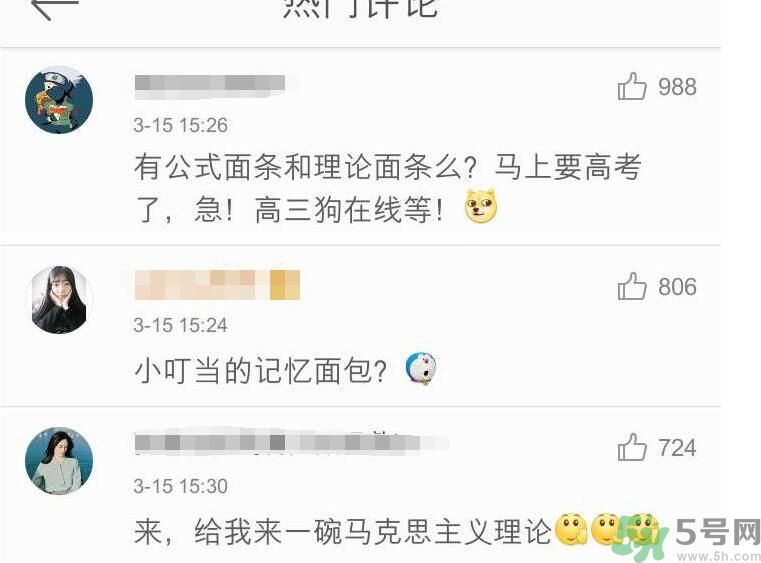 可食用的經書烏龍面怎么做？可食用的經書烏龍面是什么面？