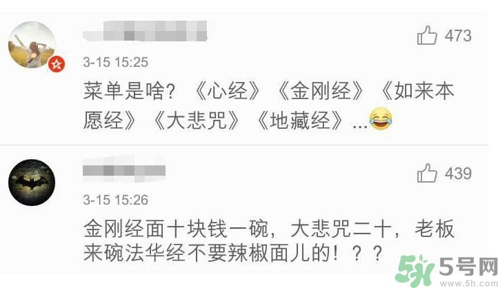 可食用的經書烏龍面怎么做？可食用的經書烏龍面是什么面？