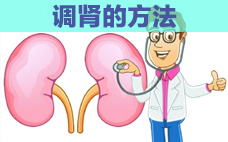 女性腎不好有什么癥狀嗎 應該怎么治療腎不好呢