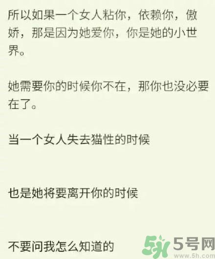 有一個不粘人女朋友 怎么知道女朋友不愛你了？