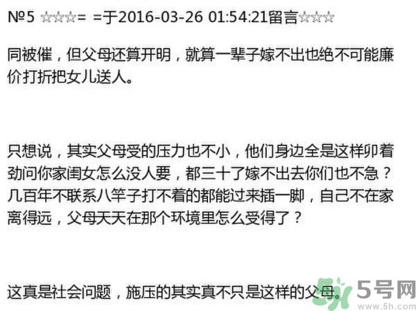 女子被逼婚跳樓留遺書你們安排冥婚吧 被父母逼婚怎么辦?