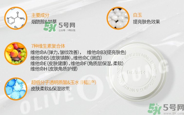 dr.Jart v7素顏霜好用嗎？dr.Jart v7素顏霜使用方法