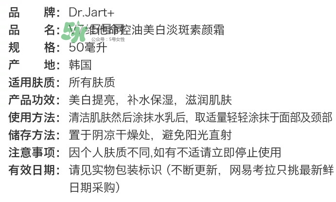 dr.Jart v7素顏霜好用嗎？dr.Jart v7素顏霜使用方法