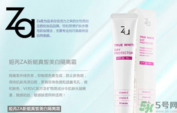 油性皮膚可以用za美白隔離霜嗎？油性皮膚用za美白隔離霜好嗎？