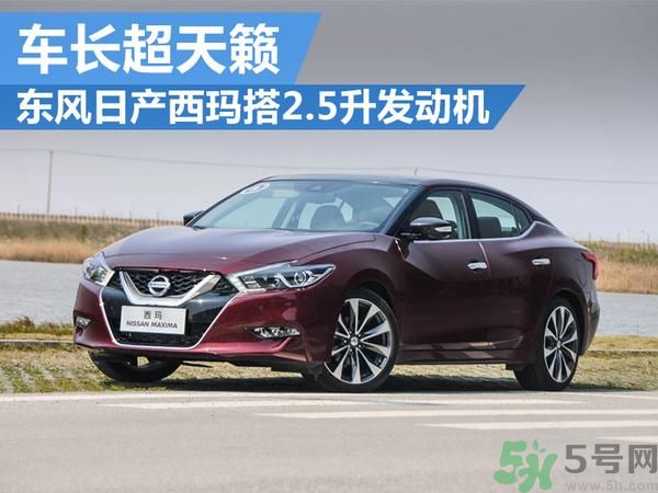 東風日產西瑪預售價格是多少？東風日產西瑪什么時候上市？