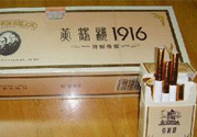 黃鶴樓1916市場價多少錢?黃鶴樓1916多少錢一包?