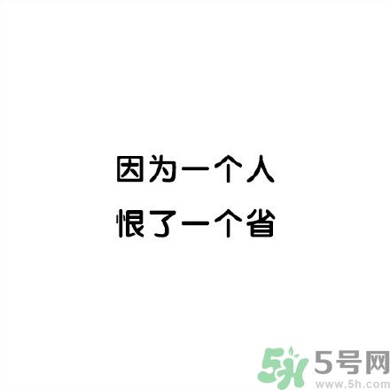 和討厭的人住在一個(gè)宿舍是一種怎樣的體驗(yàn)？