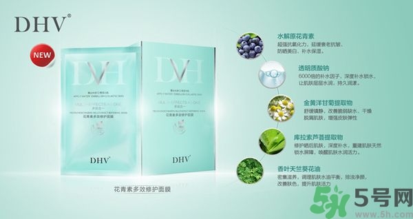 DHV面膜怎么樣？DHV花青素多效修護(hù)面膜怎么樣？