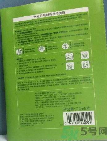 百雀羚水嫩倍現舒養精華面膜怎么樣?百雀羚水嫩倍現舒養精華面膜好用嗎?