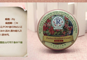 THE ROSE SHOP柔仕玫瑰臻品花蕾膏適合什么膚質？柔仕玫瑰臻品花蕾