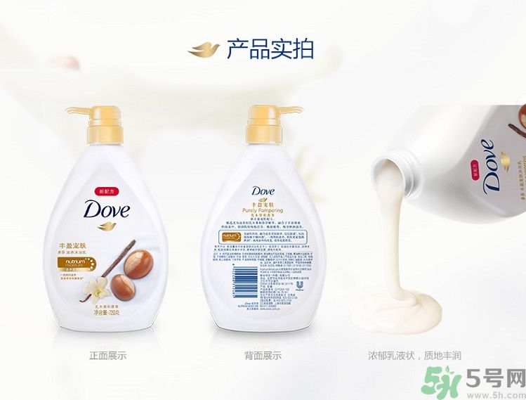 多芬豐盈寵膚系列沐浴乳乳木果和香草怎么樣？