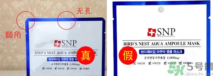 snp面膜怎么辨別真假？snp面膜真假對比