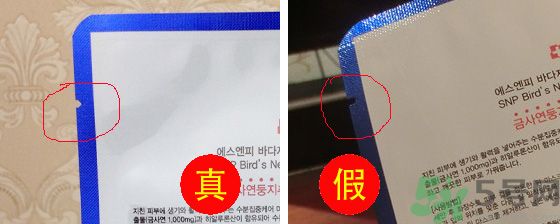 snp面膜怎么辨別真假？snp面膜真假對比