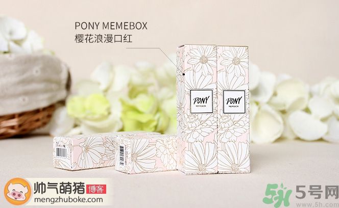 PONY Memebox口紅真假辨別試色 櫻花款真偽對比