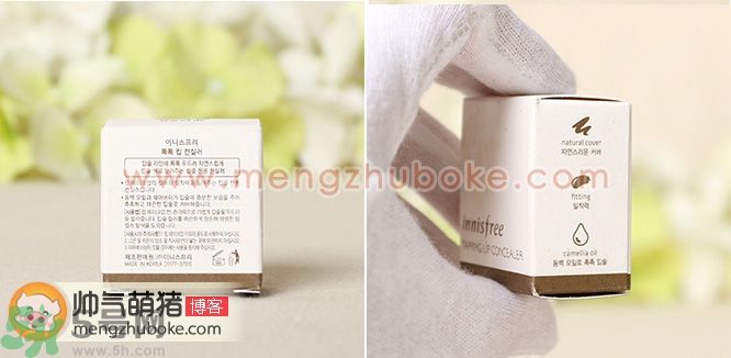 Innisfree悅詩風(fēng)吟ECO唇部遮瑕打底膏真假辨別圖