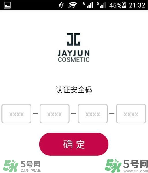 Jayjun水光櫻花面膜真假辨別圖對比