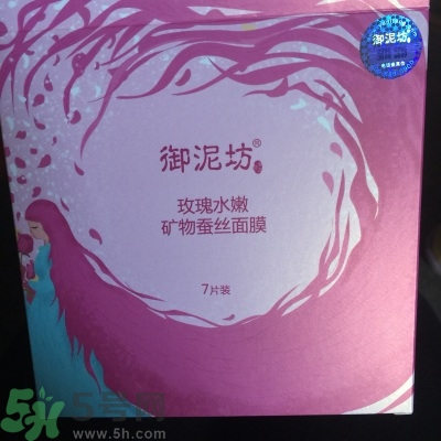 御泥坊補水面膜怎么樣?御泥坊補水面膜好用嗎?