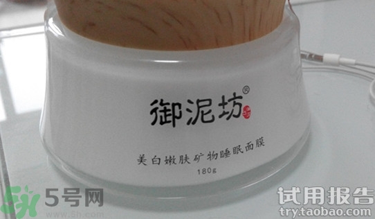 御泥坊睡眠面膜多少錢一瓶?御泥坊睡眠面膜價格