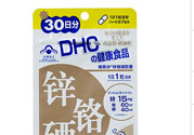 蝶翠詩DHC鋅鉻硒膠囊怎么樣？DHC鋅鉻硒膠囊的功效和作用？