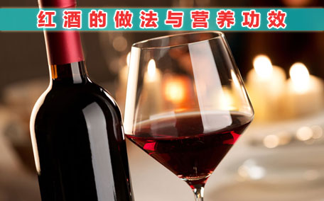 波特酒怎么保存 波特酒的保質(zhì)期