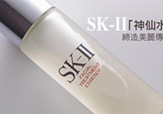 SK-II神仙水怎么樣？SK-II神仙水怎樣鑒別真假？