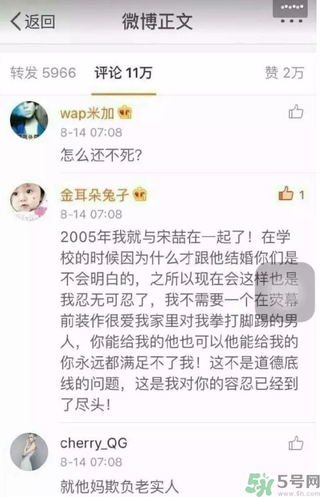 王寶強離婚是真的嗎？婚姻破裂怎么辦？