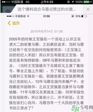 王寶強離婚是真的嗎？婚姻破裂怎么辦？