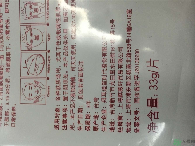 寵愛之名生物纖維面膜怎么樣?