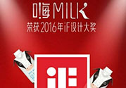 嗨milk牛奶超市有嗎？嗨milk官網地址分享