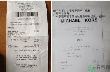 Michael Kors女包真偽辨別 Michael Kors包包真假鑒別圖