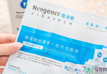 Neogence霓凈思玻尿酸保濕液化妝水真假辨別對比圖