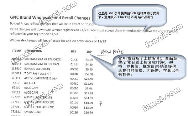 gnc膠原蛋白真假怎么辨別?gnc膠原蛋白真假對比圖