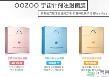 oozoo水光針劑面膜怎么樣？oozoo宇宙水光針劑面膜怎么用？