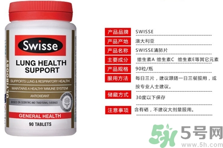 swisse清肺靈怎么樣？swisse清肺靈的功效作用