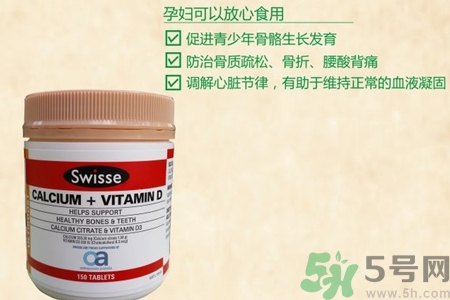 swisse鈣片怎么樣？swisse鈣片好用嗎？