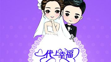 結婚要準備什么東西 結婚要花多少錢