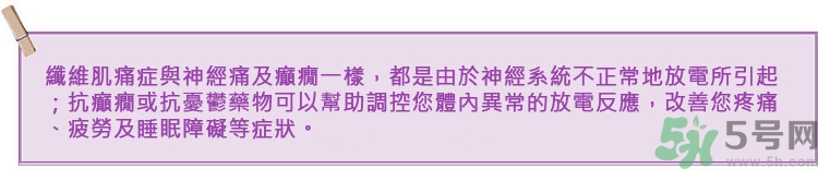 纖維肌痛綜合征能治好嗎？纖維肌痛綜合征初期有什么癥狀？