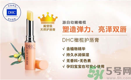 dhc唇膏生產日期怎么看?dhc保質期怎么看?