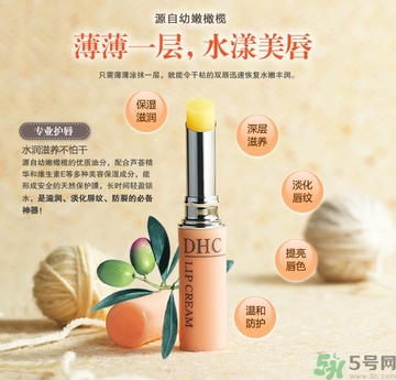 dhc唇膏生產日期怎么看?dhc保質期怎么看?