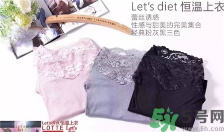 let's diet恒溫薄暖衣好嗎?let's diet恒溫美體衣怎么樣?