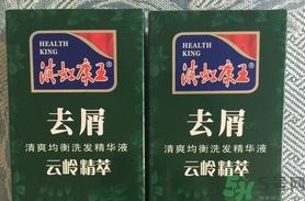 康王洗發水怎么樣?康王洗發水好用嗎?