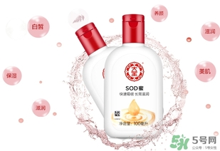 sod蜜怎么用？sod蜜的作用