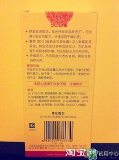 sod蜜過(guò)期可以用嗎？大寶sod蜜的保質(zhì)期是多久？