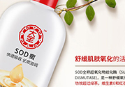 sod蜜是什么？sod蜜是什么意思？