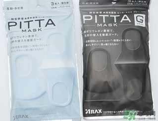 pitta mask口罩多少錢？pitta口罩價格